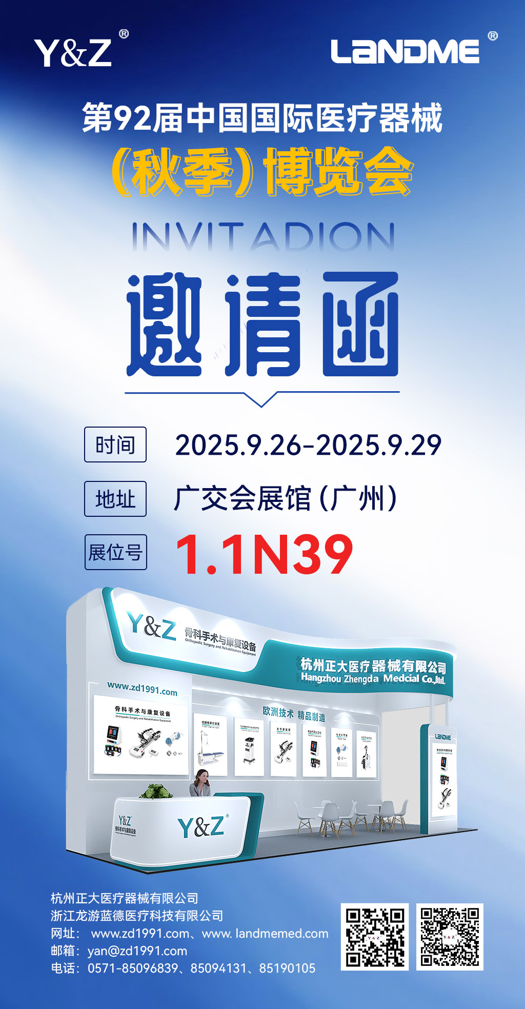 CMEF,下肢关节康复器,止血仪