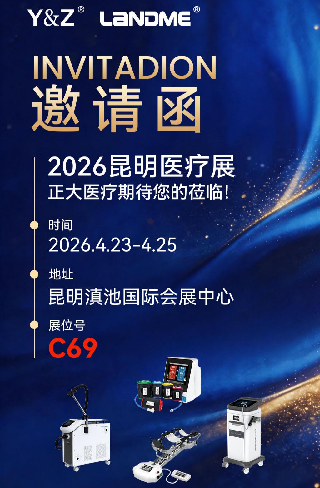 下肢关节康复器,2026昆明医疗展,电动气压止血仪
